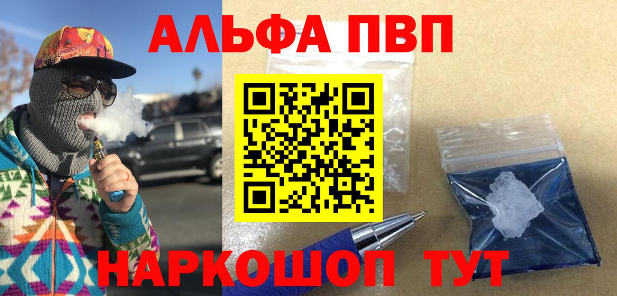 APVP кристаллы  Вход с VPN  Грязи  APVP СК КРИС 
