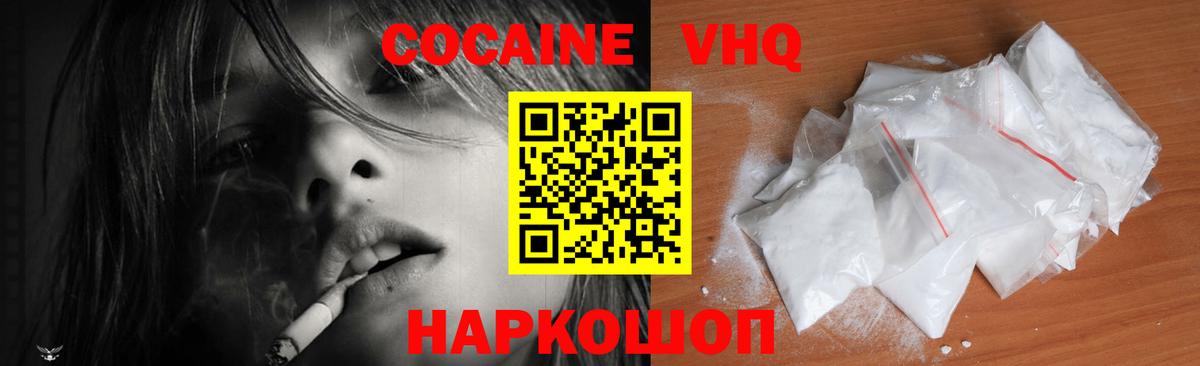 COCAIN Эквадор  Вход с VPN  Cocaine Перу  Грязи 