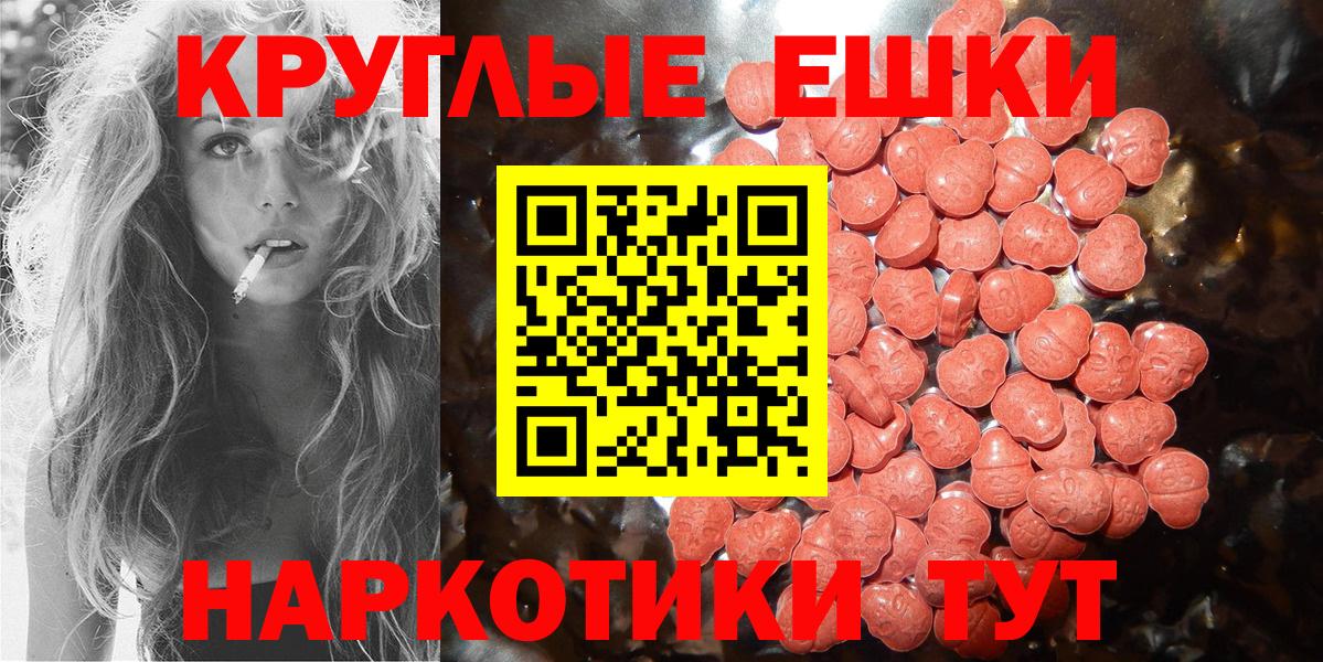 Ecstasy ешки Грязи