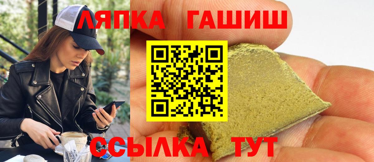 ГАШ индика сатива  Вход с VPN  Грязи  ГАШИШ Изолятор 