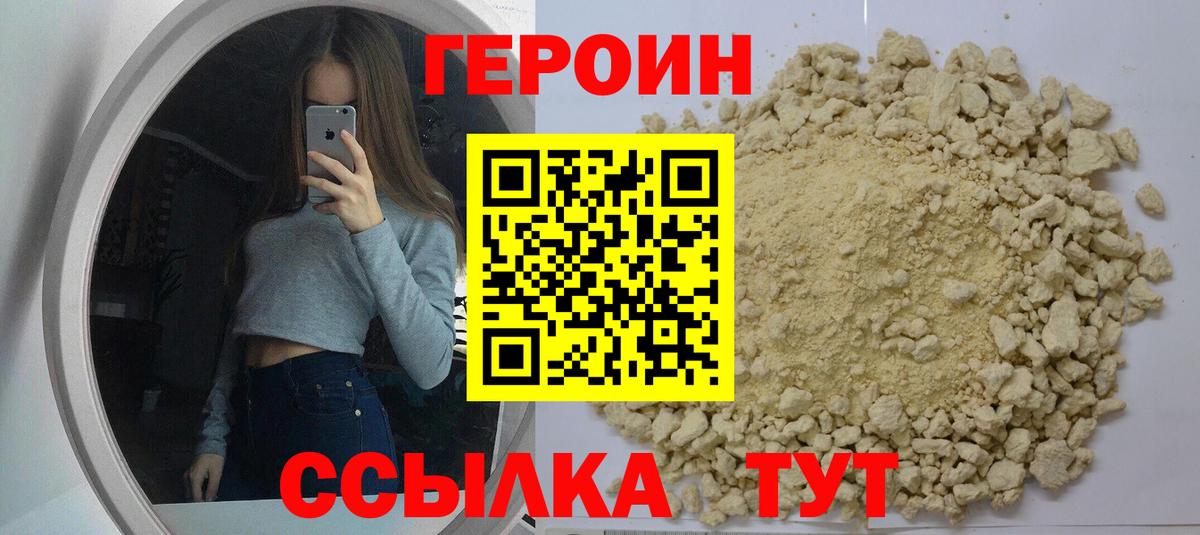 Грязи  ГЕРОИН гречка  Вход с VPN 