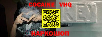 кокаин Мариинск