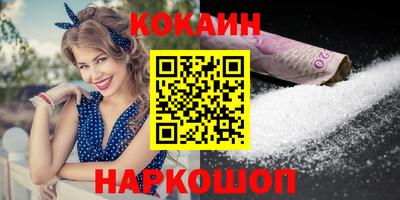 кокаин колумбия Малгобек