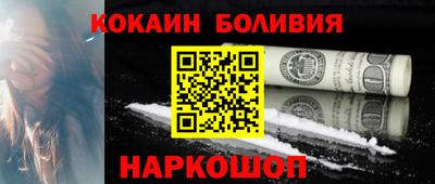 кокаин Мариинск