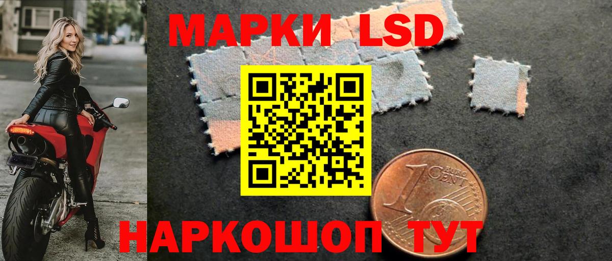 LSD-25 экстази кислота  Вход с VPN  ЛСД экстази кислота  Грязи 