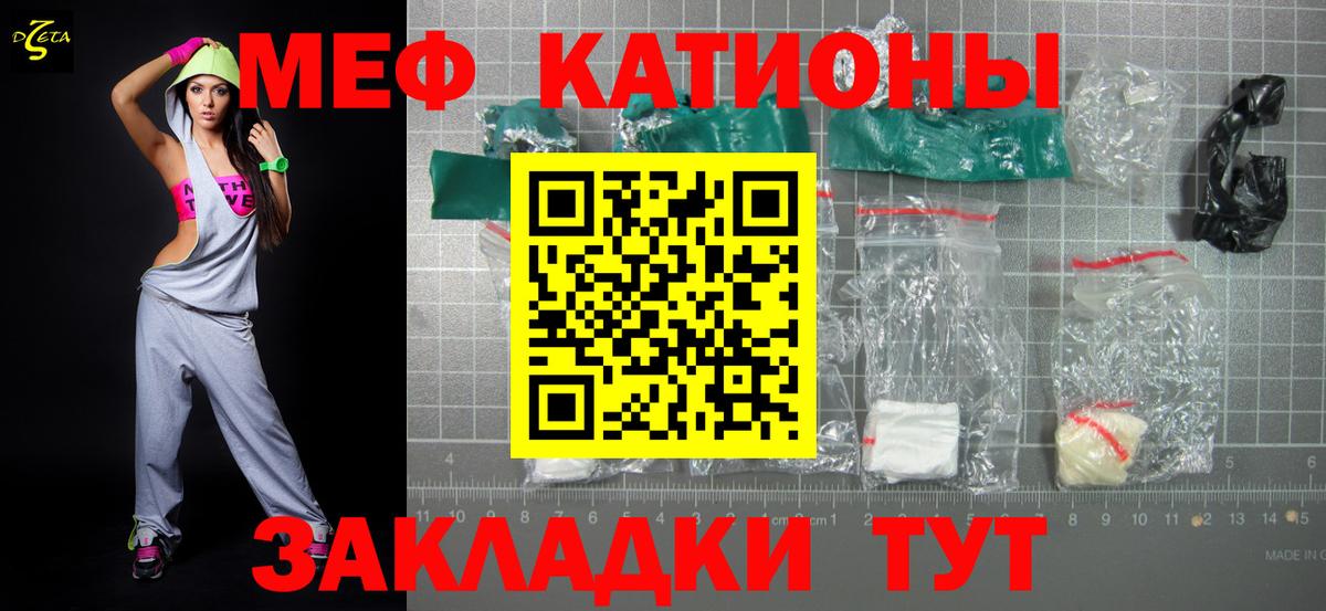 МЕФ мука Грязи