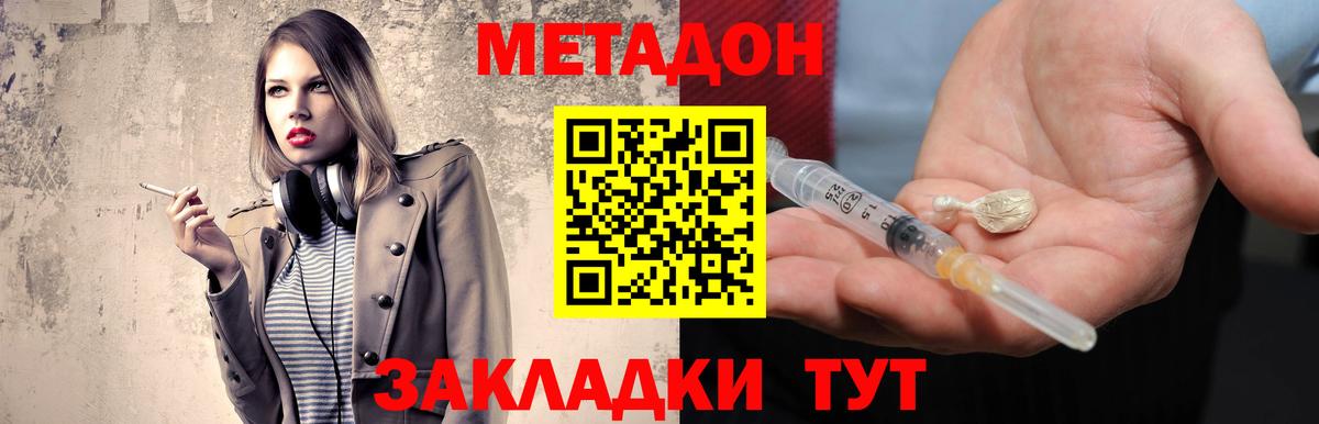 Грязи  Метадон VHQ  МЕТАДОН кристалл  Вход с VPN 