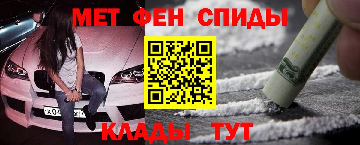 МЕТАМФЕТАМИН Декстрометамфетамин 99.9% Грязи