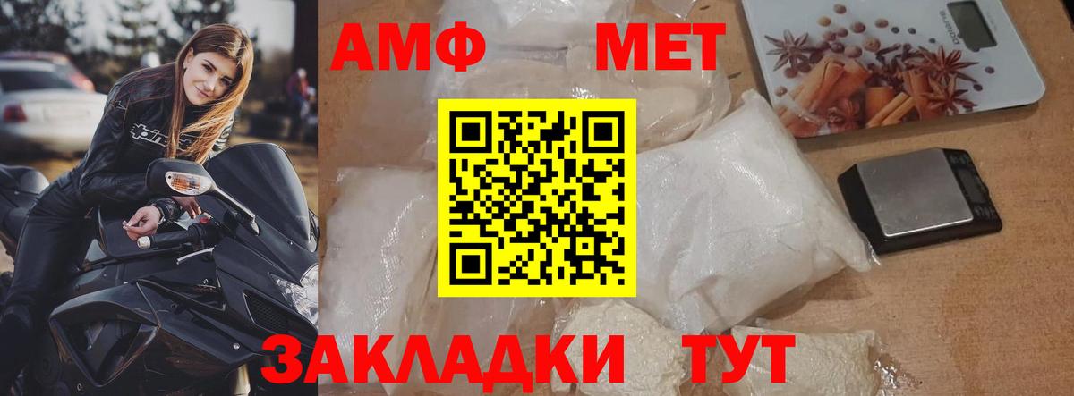 Первитин Methamphetamine  Первитин Methamphetamine  Вход с VPN  Грязи 