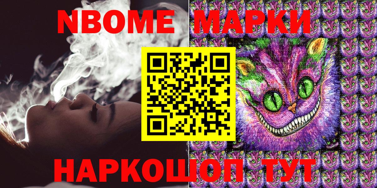 Марки 25I-NBOMe 1500мкг  Вход с VPN  Марки NBOMe  Грязи 