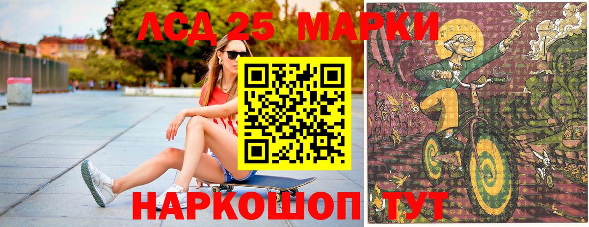 Марки 25I-NBOMe 1500мкг Грязи